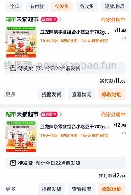 卫龙辣条不超5元买782g - 线报酷