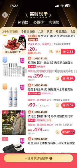 唯品会60-40可买颐莲喷雾25两瓶 - 线报酷