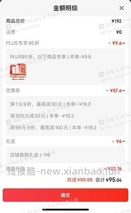 母婴，贝亲奶瓶 - 线报酷