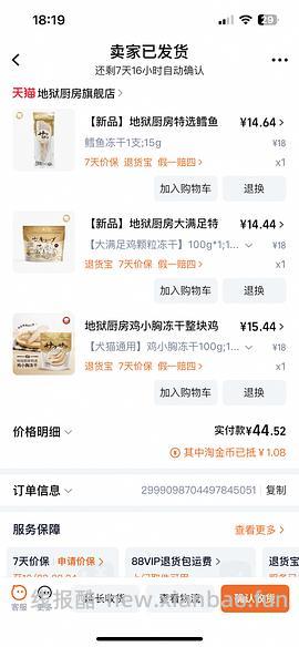 简单车，55买78支朗诺棒棒糖或50买7包地狱厨房鸡鸭冻干 - 线报酷