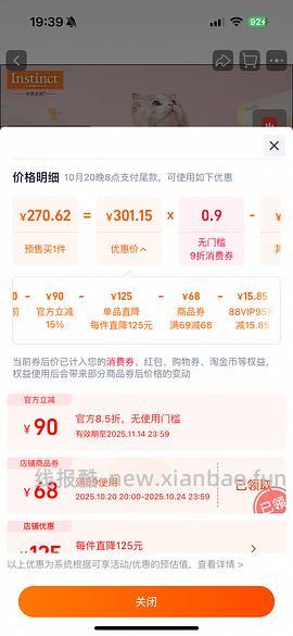 预售百利无谷11磅253 - 线报酷