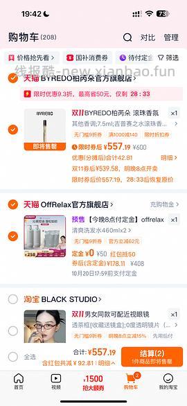 量大预警！120买1800ml offrelax清爽蓬松洗发水 - 线报酷