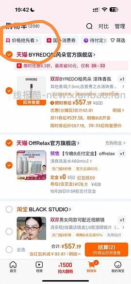 量大预警！120买1800ml offrelax清爽蓬松洗发水 - 线报酷