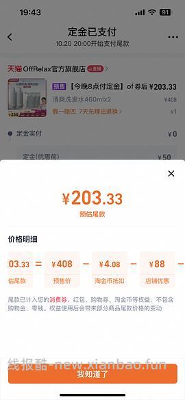 量大预警！120买1800ml offrelax清爽蓬松洗发水 - 线报酷