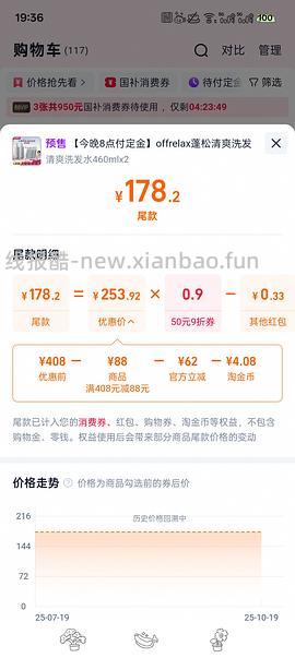 量大预警！120买1800ml offrelax清爽蓬松洗发水 - 线报酷