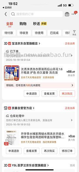 好价汰渍洗衣原液，超级好闻！ - 线报酷