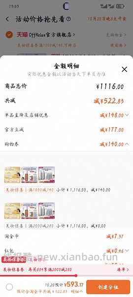 量大预警！120买1800ml offrelax清爽蓬松洗发水 - 线报酷