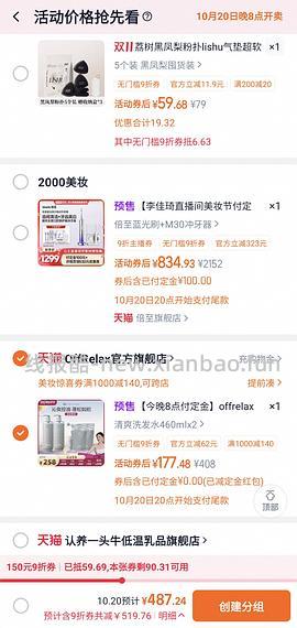 量大预警！120买1800ml offrelax清爽蓬松洗发水 - 线报酷