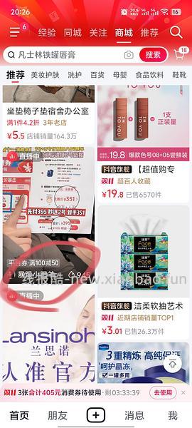 买单｜【拼完】ct粉饼亮采白152+u，江苏 - 线报酷