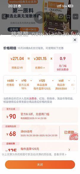 预售百利无谷11磅253 - 线报酷