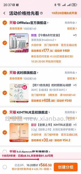 量大预警！120买1800ml offrelax清爽蓬松洗发水 - 线报酷