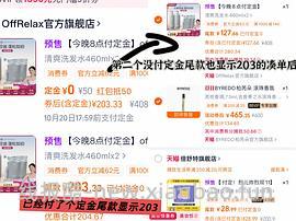 量大预警！120买1800ml offrelax清爽蓬松洗发水 - 线报酷