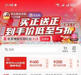 自然堂极地圣水420ml到手260左右 - 线报酷