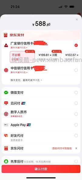 自然堂极地圣水420ml到手260左右 - 线报酷