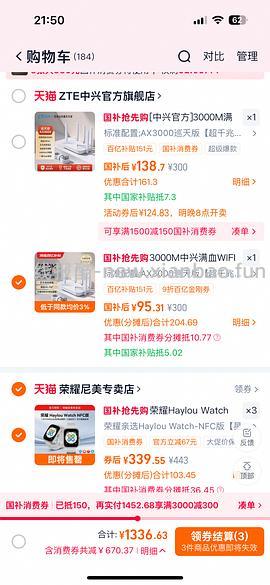 中兴巡天x300大概79左右，应该算好价？ - 线报酷