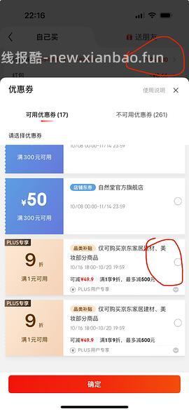 自然堂极地圣水420ml到手260左右 - 线报酷