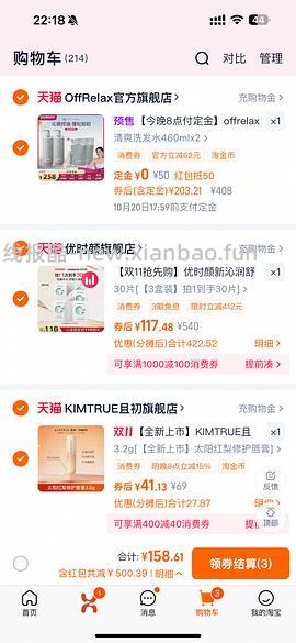 量大预警！120买1800ml offrelax清爽蓬松洗发水 - 线报酷