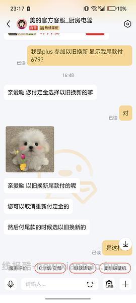 美的0涂层破壁机 - 线报酷