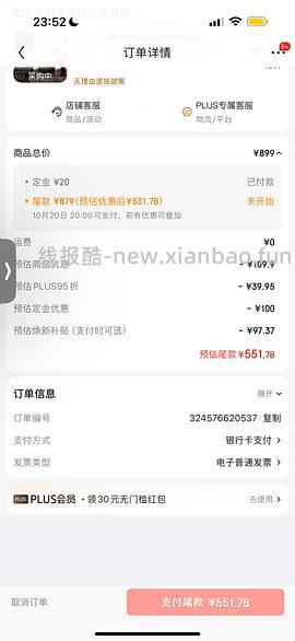 美的0涂层破壁机 - 线报酷