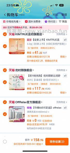 量大预警！120买1800ml offrelax清爽蓬松洗发水 - 线报酷