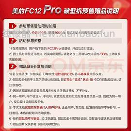 美的0涂层破壁机 - 线报酷