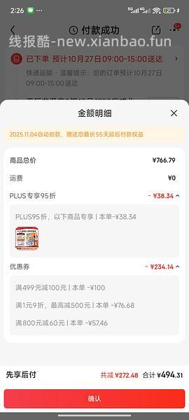 【车走】金素 15磅两袋到手470（凌晨4点前送猫砂）膨胀后最低435？ - 线报酷