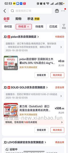 【车走】金素 15磅两袋到手470（凌晨4点前送猫砂）膨胀后最低435？ - 线报酷