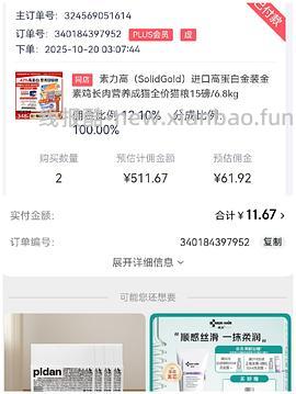 【车走】金素 15磅两袋到手470（凌晨4点前送猫砂）膨胀后最低435？ - 线报酷