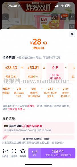 立白洗衣凝珠14r 108颗 - 线报酷