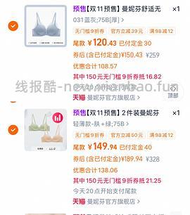 曼妮芬内衣6折左右 - 线报酷