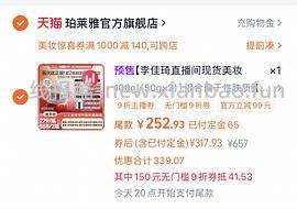 现货更便宜！！！珀莱雅红宝石面霜300g到手321 - 线报酷