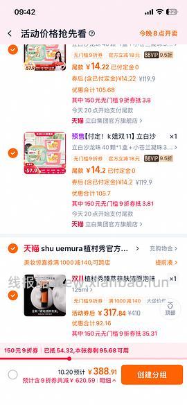 立白洗衣凝珠14r 108颗 - 线报酷