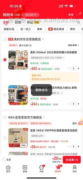 美的0涂层破壁机 - 线报酷