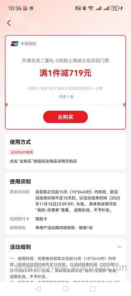 便宜6.6-62开云闪付62vip年卡 - 线报酷