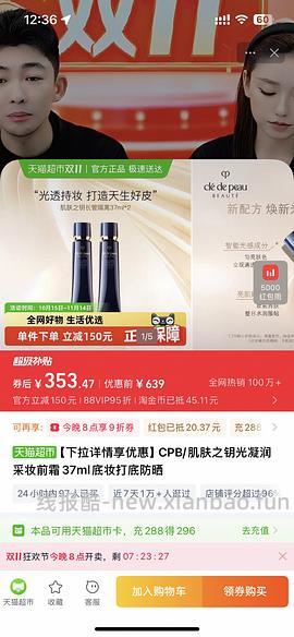 cpb隔离198/支 需买两支 - 线报酷