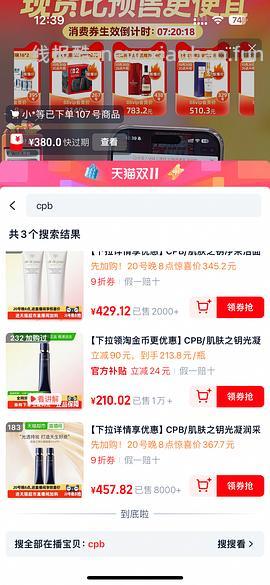 cpb隔离198/支 需买两支 - 线报酷