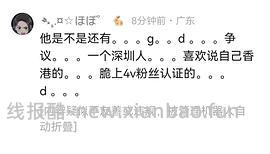 娱乐圈新增老赖之子一位 - 线报酷