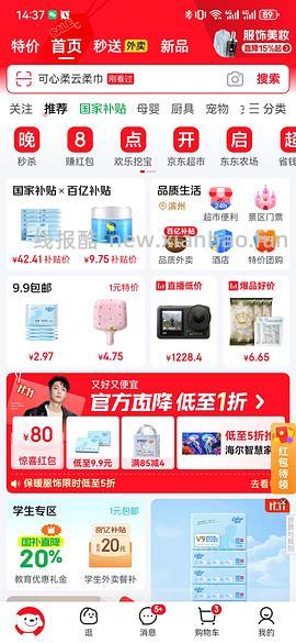 可心柔M码0.019左右一抽 - 线报酷