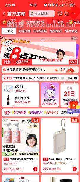 可心柔M码0.019左右一抽 - 线报酷