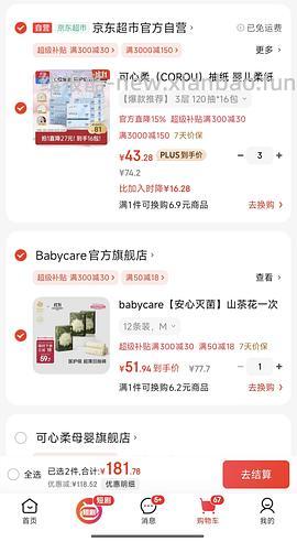 可心柔M码0.019左右一抽 - 线报酷