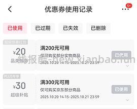 可心柔M码0.019左右一抽 - 线报酷