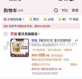 爱沃克大猫用189，6支。小猫用167，6支。/效期到26年8月 - 线报酷