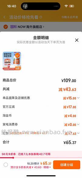 熟自制家庭321上车，now碳酸钙粉340g55r以内 - 线报酷