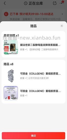 应该是好价，可丽金大膜王127得32粒 - 线报酷