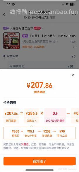 8点生效绿福摩猫粮10磅295，纽翠斯11磅281 - 线报酷