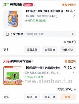 金素猫粮185左右，有88vip可更低 - 线报酷