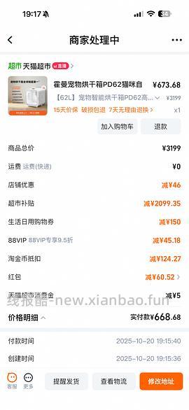 霍曼62L烘干箱674 车回！又走 - 线报酷