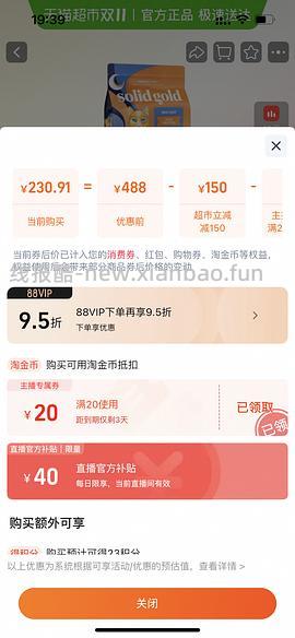 金素猫粮185左右，有88vip可更低 - 线报酷