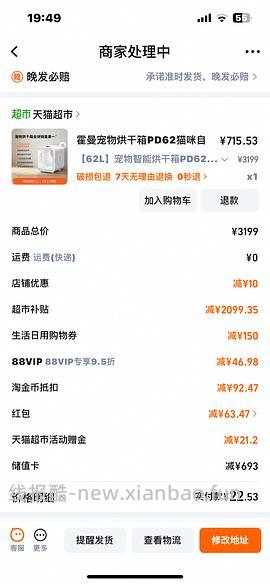 霍曼62L烘干箱674 车回！又走 - 线报酷