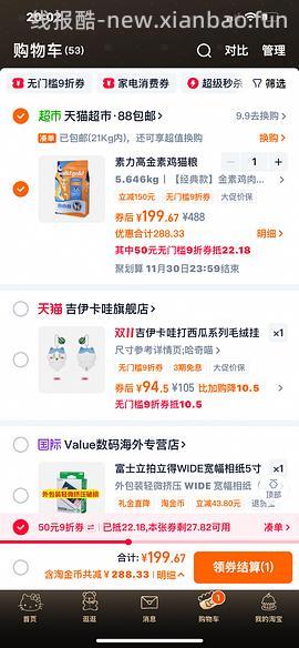 金素猫粮185左右，有88vip可更低 - 线报酷